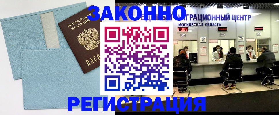 прописка для кредита в Кропоткине