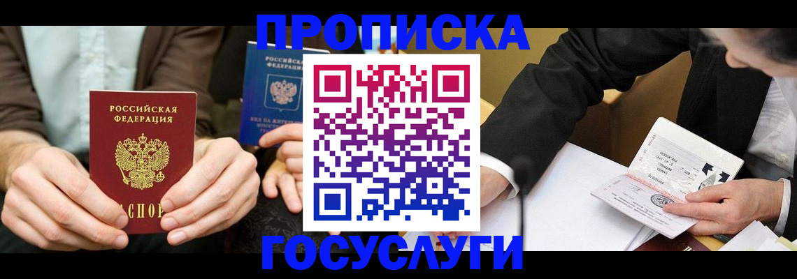 регистрация для дет. сада в Кропоткине
