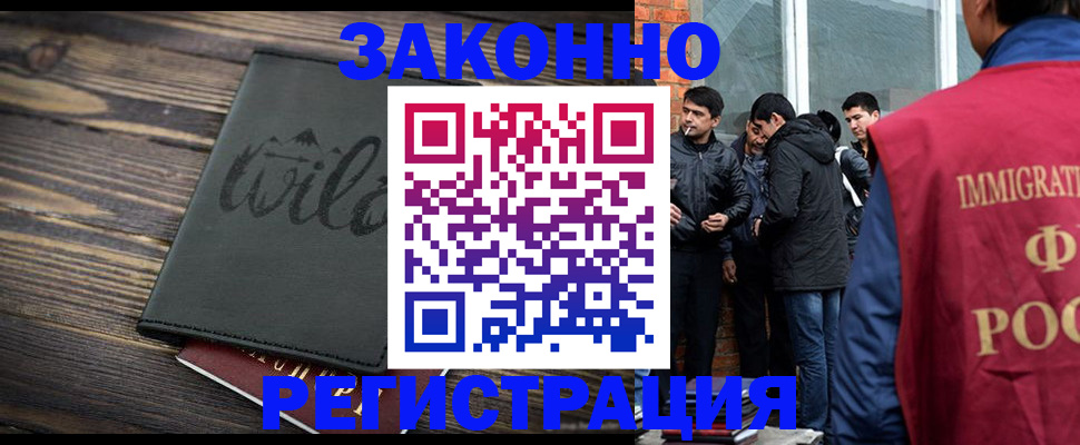 временная регистрация купить в Кропоткине