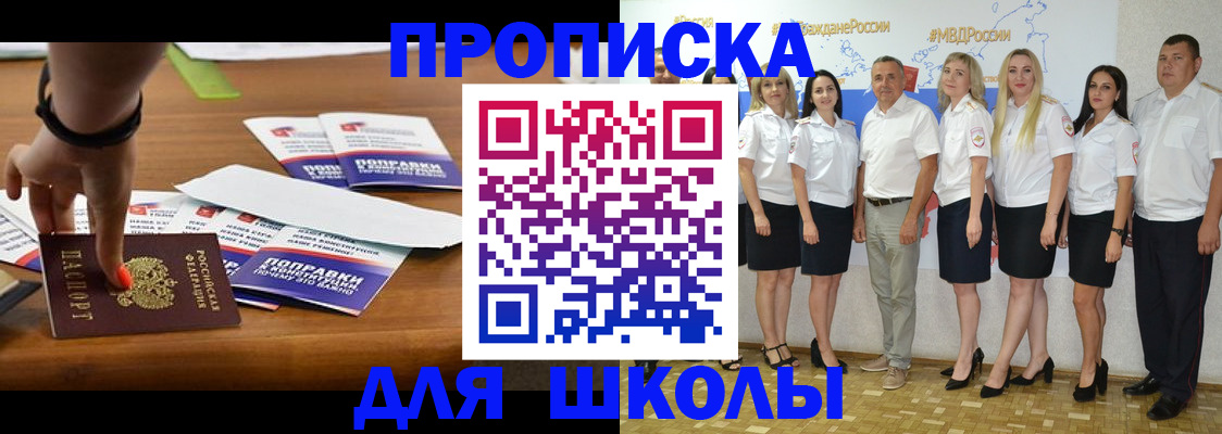 прописка для военкомата в Кропоткине